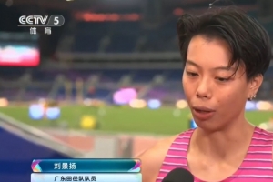 刘景扬：我不是黑马，和吴艳妮等名将同场竞技一直会有压力