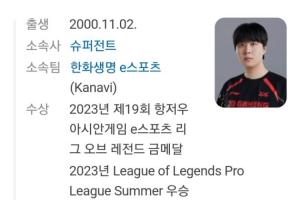 这么快？韩国Naver百科已经把Kanavi生涯效力战队添上了HLE俱乐部