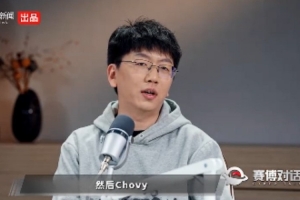 爱笑谈韩国俱乐部相比LPL的优势：梯度完善 内部赛区竞争激烈