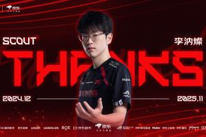 JDG官方：中单选手李汭燦（ID：Scout）正式断开连接