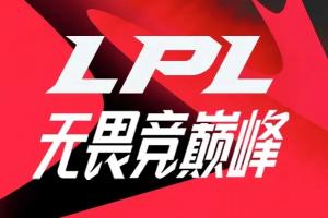 LPL最黑暗的一年？今年登峰组、涅槃组、青训皆不敌韩国队