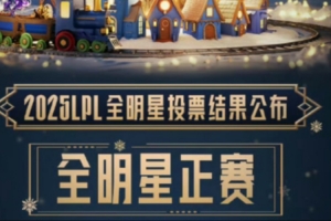Joker：明年打完不会一阵最后的AD都变成VIPER全韩班了吧