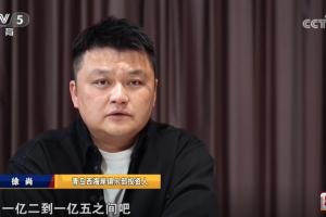 西海岸投资人：今年花销在1亿2-1亿5之间，窟窿的话，五六千万吧