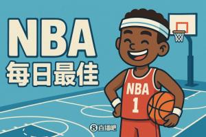 【直播吧评选】11月29日NBA最佳球员