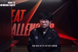 Zeus：因为是旺乎哥最后一场比赛所以更加遗憾了 那段时间很难受