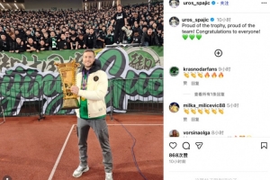 斯帕吉奇社媒庆祝足协杯夺冠：为这份荣誉自豪，为球队感到自豪！