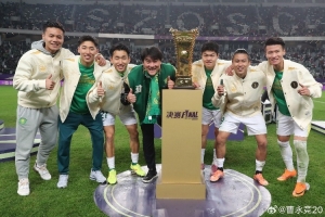 曹永竞晒多图庆祝足协杯夺冠：国安！是冠军！