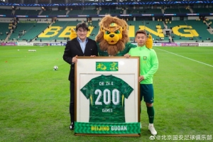池忠国已代表国安出战200场，李明向池忠国颁发纪念球衣