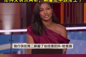 诺维茨基：太遗憾了 没能看到东契奇在达拉斯成长为未来总冠军