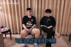扭转风评！杨瀚森此前谈负面评价：我还好，但翻译他们会为我难过