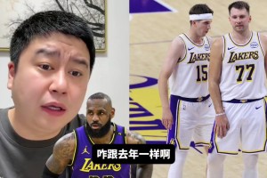 湖人今年季后赛还会被森林狼横扫吗？大史：不会，今年有艾顿，77状态也好