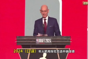 谢泼德一路走来非常不易！若没强大信念 他一定会被淹没在口水中