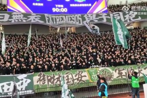 国安球迷高喊：胜利永远属于你，国安永远争第一