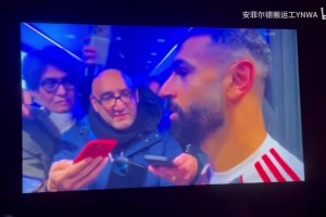 【中字】萨拉赫：有人想把所有责任都推给我，不希望我留在俱乐部