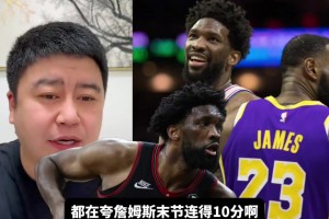 苏群：我们熟悉的老詹又回来了，湖人三核结构已达融合最佳阶段